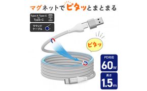 ラウンド A & C to C WH 1.5m MCA-ACC1560(WH) 272183_AZ257