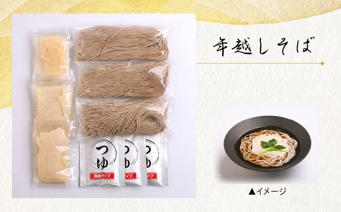 【三千院の里】年越しそば付 和風おせち 三段重 約3人前［ 京都 割烹 おせち料理 和風おせち 年越しそば付 人気 おすすめ おいしい 3人 グルメ 日本料理 京料理 2026 年内発送 先行予約 正月 お祝い お取り寄せ 通販 送料無料 ふるさと納税 ］ 261009_A-QJ2001