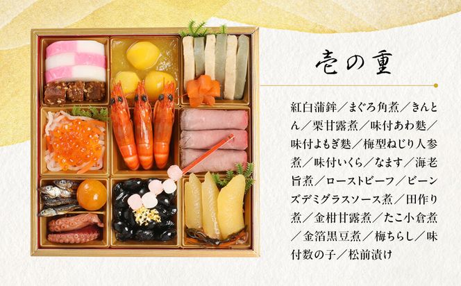 【三千院の里】和風おせち三段重 約3人前 21［ 京都 割烹 おせち料理 和風おせち 人気 おすすめ  おいしい 3人 グルメ 日本料理 京料理 2026 年内発送 先行予約 正月 お祝い お取り寄せ 通販 送料無料 ふるさと納税 ］ 261009_A-QJ2006