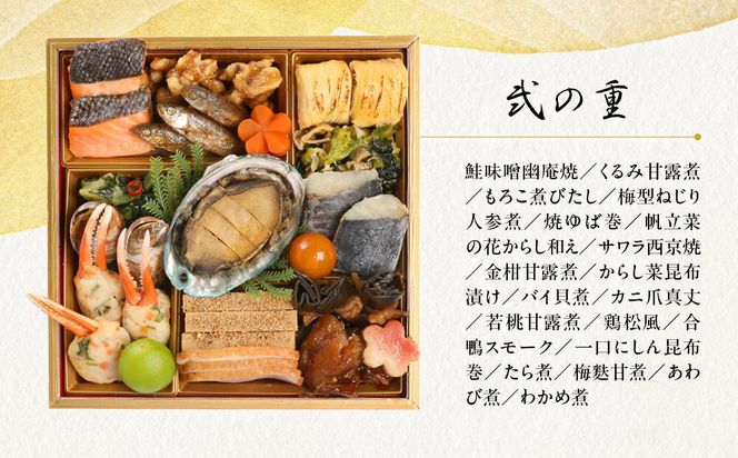 【三千院の里】和風おせち三段重 約3人前 21［ 京都 割烹 おせち料理 和風おせち 人気 おすすめ  おいしい 3人 グルメ 日本料理 京料理 2026 年内発送 先行予約 正月 お祝い お取り寄せ 通販 送料無料 ふるさと納税 ］ 261009_A-QJ2006