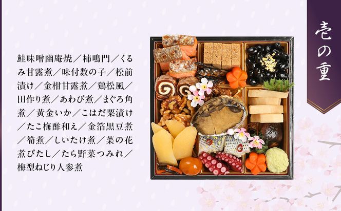 【雨月茶屋】和風おせち 三段重 3～4人前 20（おせち,おせち料理,京おせち）［ 京都 雨月茶屋 おせち料理 和風おせち 人気 おすすめ グルメ 日本料理 京料理 2026 年内発送 先行予約 正月 お祝い お取り寄せ 通販 送料無料 ふるさと納税 ］ 261009_A-QJ2009