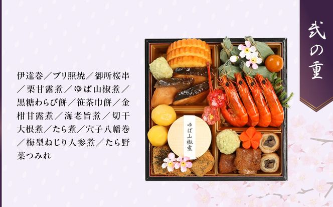 【雨月茶屋】和風おせち 三段重 3～4人前 20（おせち,おせち料理,京おせち）［ 京都 雨月茶屋 おせち料理 和風おせち 人気 おすすめ グルメ 日本料理 京料理 2026 年内発送 先行予約 正月 お祝い お取り寄せ 通販 送料無料 ふるさと納税 ］ 261009_A-QJ2009