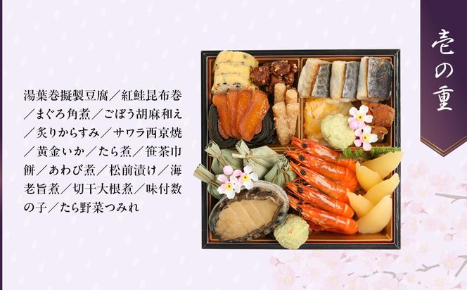 【雨月茶屋】和風おせち 四段重 4～5人前 27.5（おせち,おせち料理,京おせち）［ 京都 雨月茶屋 おせち料理 和風おせち 人気 おすすめ グルメ 日本料理 京料理 2026 年内発送 先行予約 正月 お祝い お取り寄せ 通販 送料無料 ふるさと納税 ］ 261009_A-QJ2010