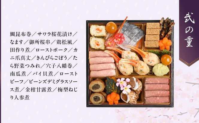 【雨月茶屋】和風おせち 四段重 4～5人前 27.5（おせち,おせち料理,京おせち）［ 京都 雨月茶屋 おせち料理 和風おせち 人気 おすすめ グルメ 日本料理 京料理 2026 年内発送 先行予約 正月 お祝い お取り寄せ 通販 送料無料 ふるさと納税 ］ 261009_A-QJ2010