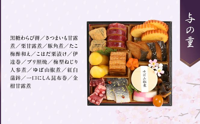 【雨月茶屋】和風おせち 四段重 4～5人前 27.5（おせち,おせち料理,京おせち）［ 京都 雨月茶屋 おせち料理 和風おせち 人気 おすすめ グルメ 日本料理 京料理 2026 年内発送 先行予約 正月 お祝い お取り寄せ 通販 送料無料 ふるさと納税 ］ 261009_A-QJ2010