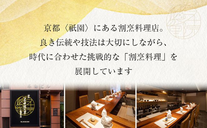 【三千院の里】和風おせち三段重 約3人前 21［ 京都 割烹 おせち料理 和風おせち 人気 おすすめ  おいしい 3人 グルメ 日本料理 京料理 2026 年内発送 先行予約 正月 お祝い お取り寄せ 通販 送料無料 ふるさと納税 ］ 261009_A-QJ2006