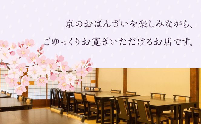【雨月茶屋】和風おせち 四段重 4～5人前 27.5（おせち,おせち料理,京おせち）［ 京都 雨月茶屋 おせち料理 和風おせち 人気 おすすめ グルメ 日本料理 京料理 2026 年内発送 先行予約 正月 お祝い お取り寄せ 通販 送料無料 ふるさと納税 ］ 261009_A-QJ2010