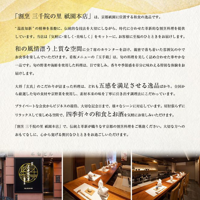 【三千院の里】年越しそば付 和風おせち 三段重 約3人前［ 京都 割烹 おせち料理 和風おせち 年越しそば付 人気 おすすめ おいしい 3人 グルメ 日本料理 京料理 2026 年内発送 先行予約 正月 お祝い お取り寄せ 通販 送料無料 ふるさと納税 ］ 261009_A-QJ2001