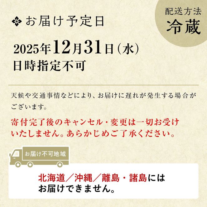 【三千院の里】年越しそば付 和風おせち 三段重 約3人前［ 京都 割烹 おせち料理 和風おせち 年越しそば付 人気 おすすめ おいしい 3人 グルメ 日本料理 京料理 2026 年内発送 先行予約 正月 お祝い お取り寄せ 通販 送料無料 ふるさと納税 ］ 261009_A-QJ2001