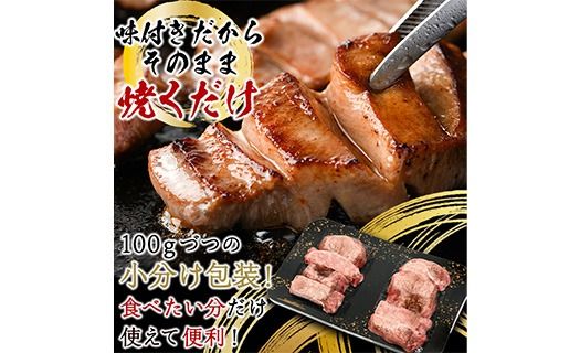 ＜定期便・全3回 (4か月ごとの発送)＞厚切り 塩味 牛タン (総量1.2kg) 定期便 小分け 牛肉 肉 タン 牛たん 味付け 焼肉 塩 BBQ 冷凍 大分県 佐伯市【DH315】【ネクサ】