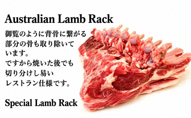 【選べる内容量・配送回数】下味付きラムラック 500g～1kg 1回 / 3回 / 6回 / 12回 MROA366-v