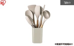 調理器具 キッチンツール7点＋スタンドセット KT-7SS グレージュ キッチンツール セット シリコン 吊り下げ おしゃれ 木製 スタンド 収納 7点 スタンド アイリスオーヤマ 調理道具 キッチン フライ返し おたま ヘラ トング