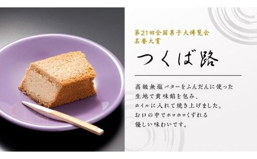 スピード発送!! 【 熨斗 対応品 】湖月庵 人気 和菓子 3種 セット ( 計15個 ) 全国菓子博覧会 受賞 館最中 館どら ( 黒糖 バター 栗 ) つくば路 おかし お菓子 最中 もなか あんこ 餡子 小豆 あずき 餅 お餅 もち 贈り物 ギフト スピード発送 スピード配送 [AO022ci00]