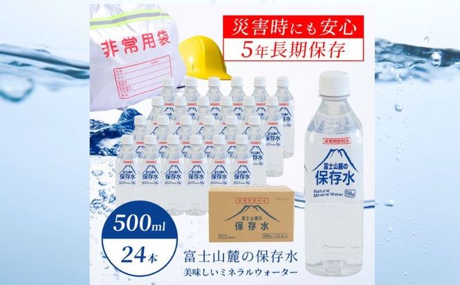 yRsszBW002@xmR[̕ۑ500ml×24{