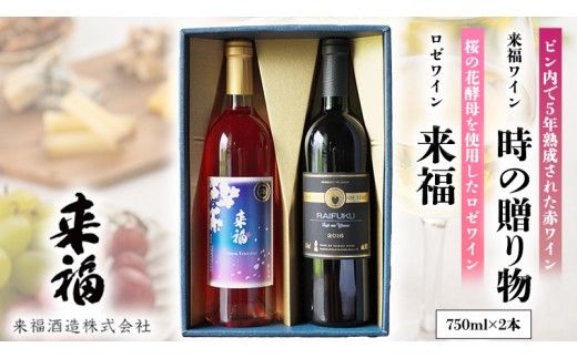 高級ワイン セレクション ワイン 赤ワイン ロゼワイン 飲み比べ セット [AM015ci]