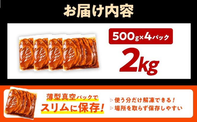 豚肉 豚ロース ステーキ 豚テキ ポークステーキ 豚ステーキ 味付け豚ローストンテキ 2kg 味付き 味付き肉 冷凍 簡単調理 惣菜 おかず 福岡県 福岡 九州 グルメ お取り寄せ