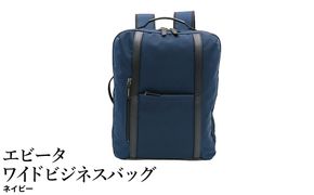 エビータワイド ビジネスリュック ネイビー ( No.5027-60 ) / リュック  豊岡 職人手作り B4サイズ対応 大容量 出張 一泊二日 3層構造 仕分け収納 底鋲 ビジネスバッグ 日本製 メンズ バッグ かばん 鞄 木和田株式会社