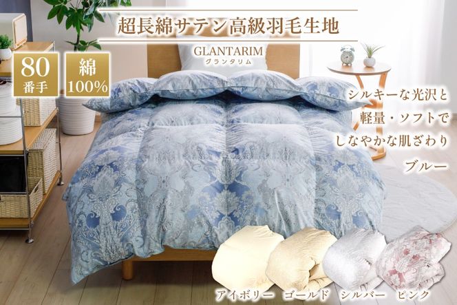 羽毛布団 掛け布団 マザーグースダウン95％ 【セミダブル】 1.4kg ポーランド産 青 / 川村羽毛 / 山梨県 韮崎市 [20743230] プレミアムゴールドラベル 羽毛掛け布団 布団 440dp 収納袋付