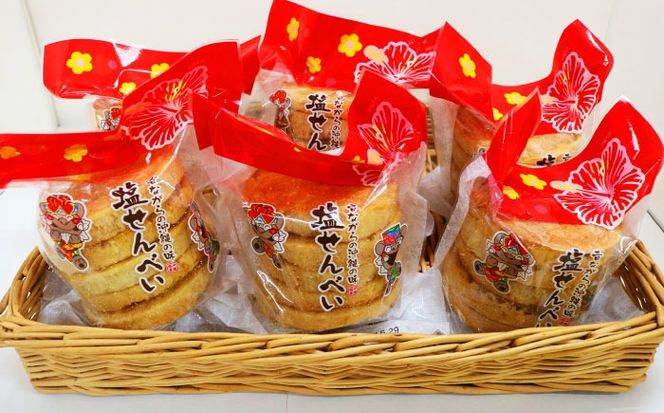 昔ながらの沖縄の味 塩せんべい 4枚入 (6袋セット) お菓子 ご当地 煎餅 せんべい お取り寄せ 沖縄市 / 沖縄市観光物産センター夢プラザおきなわ[BCBE005]