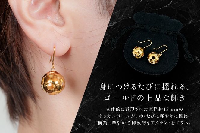 フックピアス SV925 シルバー925 サッカーボールモチーフ 13mm 金メッキ Islauth56 [島口工芸　Islauth 山梨県 韮崎市 20745635] アクセサリー ジュエリー 金 K18GP ぶら下がり ドロップピアス スイング ピアス ボールモチーフ  揺れるタイプ 両耳 両耳用 ギフト プレゼント