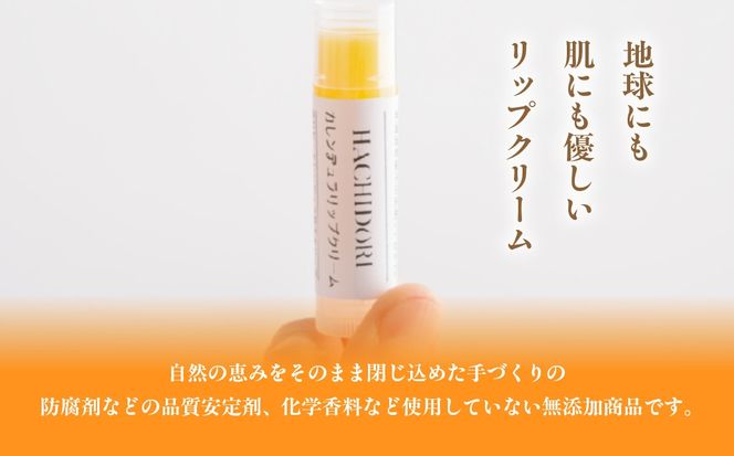 カレンデュラリップクリーム 5g×1 MROC007