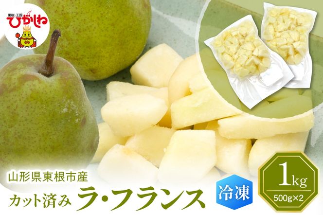 �y�R�`�������s�z�y�u�ԗⓀ�z�����s�Y �J�b�g�ς� ���t�����X 500g×2�� �����_�Y�Z���^�[�� hi027-248