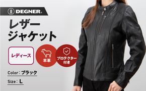 【デグナー】レディースレザージャケット[FR20SJ-9] ブラック Lサイズ｜バイク バイクギア バイク用品 バイクグッズ 人気ブランド［ 京都 バイクギア ブランド レザージャケット 革ジャン レディース おしゃれ かっこいい 人気 おすすめ ジャケット 革 レザー ヴィンテージ ツーリング ライダー バイカー 送料無料 ふるさと納税 ］ 261009_A-JR132VC03