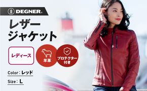 【デグナー】レディースレザージャケット[FR20SJ-9] レッド Lサイズ｜バイク バイクギア バイク用品 バイクグッズ 人気ブランド［ 京都 バイクギア ブランド レザージャケット 革ジャン レディース おしゃれ かっこいい 人気 おすすめ ジャケット 革 レザー ヴィンテージ ツーリング ライダー バイカー 送料無料 ふるさと納税 ］ 261009_A-JR135VC03