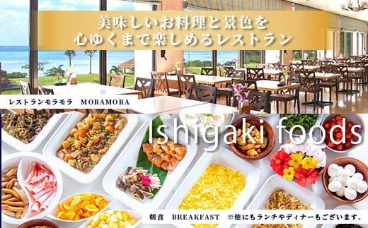 石垣シーサイドホテル　館内利用券 6000円分 【 宿泊 アクティビティ レストラン 国内旅行 リゾート ホテル 旅 旅行 沖縄県 石垣市 観光 】IS-13