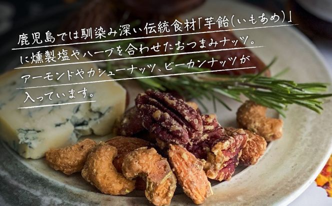 【14営業日以内に発送】＜容量選べる＞スモークナッツ　K320-003