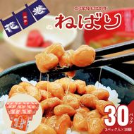 元祖花巻納豆毎朝セット（3パック×10個） 大内商店 【2360】