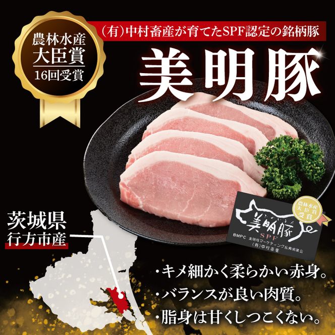 美明豚ロース味噌焼き 5枚(調理済み)｜肉 お肉 豚肉 ロース 味噌 味噌焼き 美明豚 銘柄豚 簡単 調理済み 茨城県 行方市(DH-33)