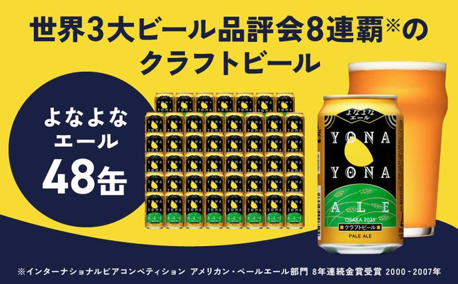 y{򍲖szG2869 ȂȃG[ 350ml×48 yNtgr[ r[  BBQ beer с[  ƈ ӎ  ӂ邳Ɣ[Ō 򍲖IWi bz[u[COz  r[ с[   BBQ ݔ ӎ A ] ƌv Ԍ 