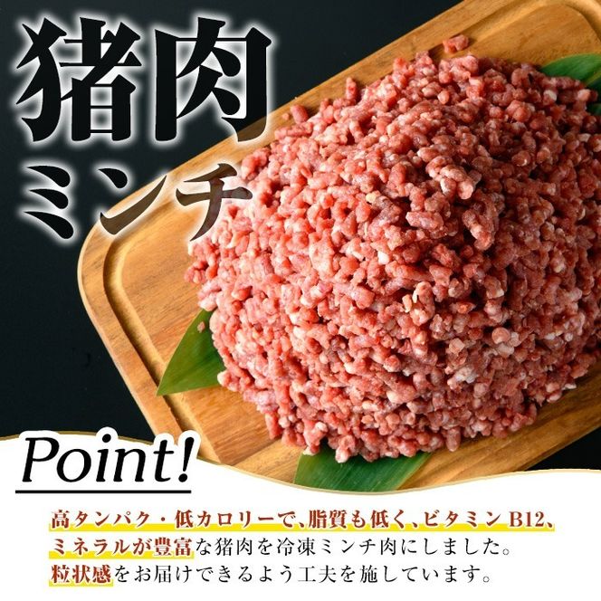 阿久根産！中びき 鹿肉&猪肉ミンチ(合計1.2kg・300g×各2P) 国産 肉 鹿肉 しか肉 シカ肉 猪肉 しし肉 シシ肉 いのしし肉 イノシシ肉 ミンチ 中挽き 中びき ジビエ 冷凍 ボタン鍋 ぼたん鍋 もみじ もみじ鍋 低カロリー 高たんぱく ダイエット 鉄分 山の幸【一般社団法人いかくら阿久根】akn076-04