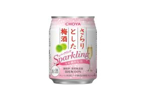 チョーヤ梅酒 さらりとした梅酒スパークリング 250ml缶×24本 【igge0015】