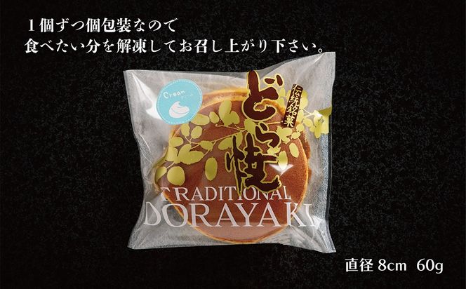 生クリームどら焼き10個入り SRMJ132