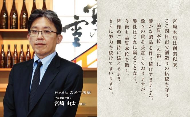 【数量限定】「宮の雪 純米大吟醸 東条産山田錦」と「酒器 ひとしずく」プレミアムセット　宮﨑本店 藤総製陶所|最上級 プラチナ賞 宮の雪 日本酒 お酒 酒 萬古焼 萬古 食器 セット 晩酌 プレゼント ギフト 銘酒 贈り物 贈答 三重県 四日市市 四日市