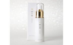 ミツマタエキス配合美容液『結の香』 約２か月分 / 化粧品 植物由来 岡山県 真庭市 【etk011-01】