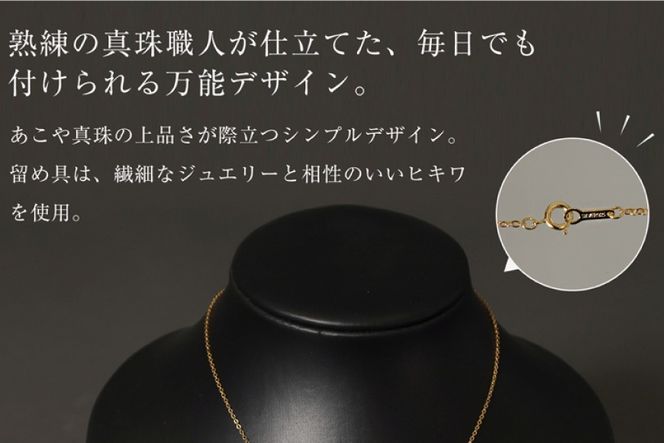 AI388 Marycoco あこや本真珠 8mm 一粒 パールネックレス ゴールド ケース付 [NA801-G ネックレス 一粒ネックレス パール 真珠 アコヤ真珠 本真珠 ジュエリー アクセサリー 金属アレルギー対応 メアリーココ 長崎県 島原市 ]