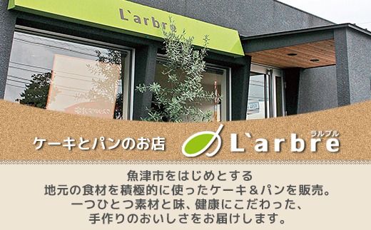 富山県産米粉焼きドーナツ 5個セット（いちご、抹茶、バニラ、紅茶、キャラメル） ※北海道・沖縄・離島への配送不可