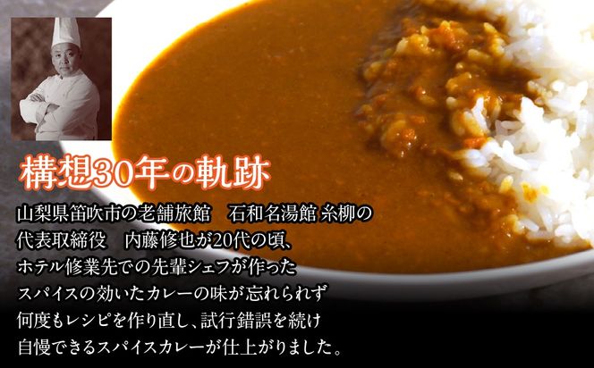 ゴロっとビーフカレー 200ｇｘ3 ギフト箱入り 118-009