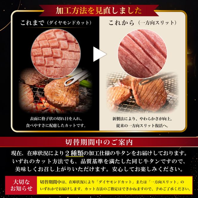 厚切り牛タン塩味 1kg（500g×２パック） 焼肉 BBQ 【767】