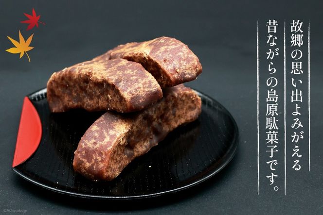 BI211 黒棒 8本入×2袋 セット [ お菓子 黒糖 黒砂糖 黒蜜 くろぼう 和菓子 駄菓子 おやつ スイーツ 甘味 茶菓子 九州 吉野屋菓子店 長崎県 島原市 ]