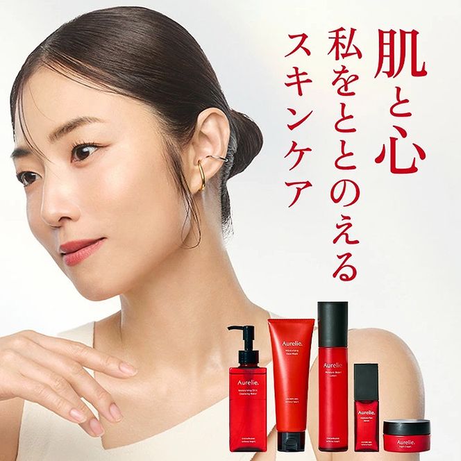 クレンジング 洗顔 セット オレリー Aurelie.