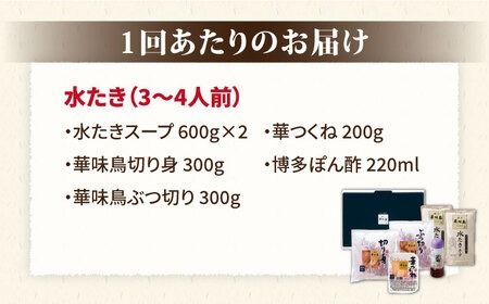 【 全3回 定期便 (月1回) 】博多華味鳥 水たき & 黒もつ鍋 セット 各3～4人前 糸島市 / トリゼンダイニング水炊き 鍋セット [AIB006] ランキング 上位 人気 おすすめ