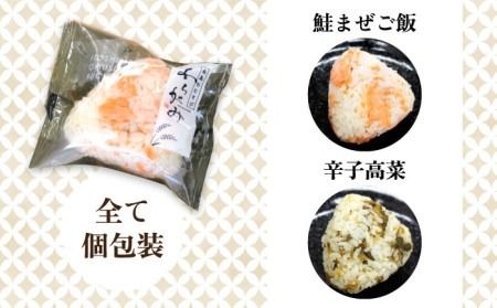 【白米】冷凍 おむすび 20個（10種×各2個） セット 糸島市 / 糸島おむすび ふちがみ [ANL002] おにぎり 冷凍 おむすび 冷凍食品 白米 ごはん ご飯 個包装 小分け お弁当