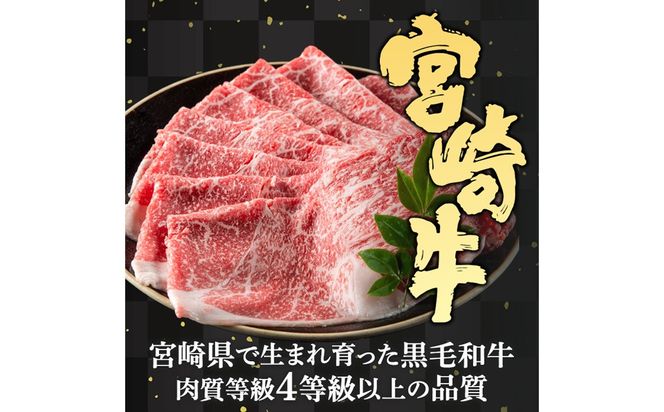 宮崎牛 こま肉(計2kg・200g×10) 牛肉 お肉 黒毛和牛 ブランド和牛 こま切れ 国産 冷凍 【エムファーム】【MF-75】