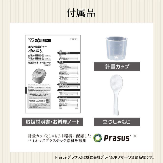 象印 圧力IH炊飯ジャー 5.5合炊き ( 炊飯器 ) 「 豪熱大火力 」 NWBB10-BZ スレートブラック 272183_AK115