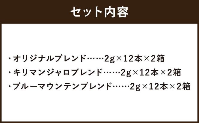 【高島屋選定品】【イノダコーヒ】スティックインスタントコーヒー6箱詰合せB［ 京都 珈琲 ブランド 有名店 人気 おすすめ コーヒー 豆 ブレンド 詰め合わせ セット お取り寄せ ギフト プレゼント 通販 ふるさと納税 ］ 261009_A-YZ009