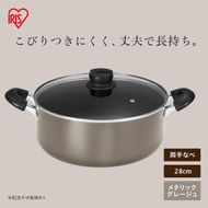 ダイヤモンドコート両手なべ28cm  DCS-P28 メタリックグレージュ